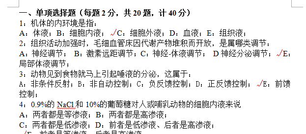 鱼类生理学练习题A及答案