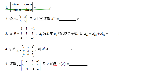 经济应用数学二B