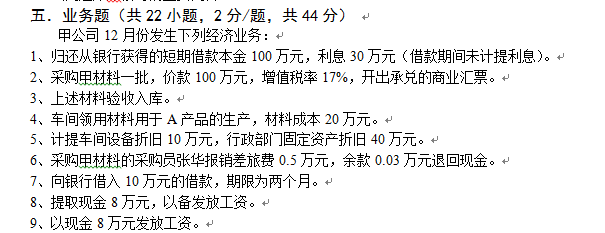 基础会计学试卷B及答案